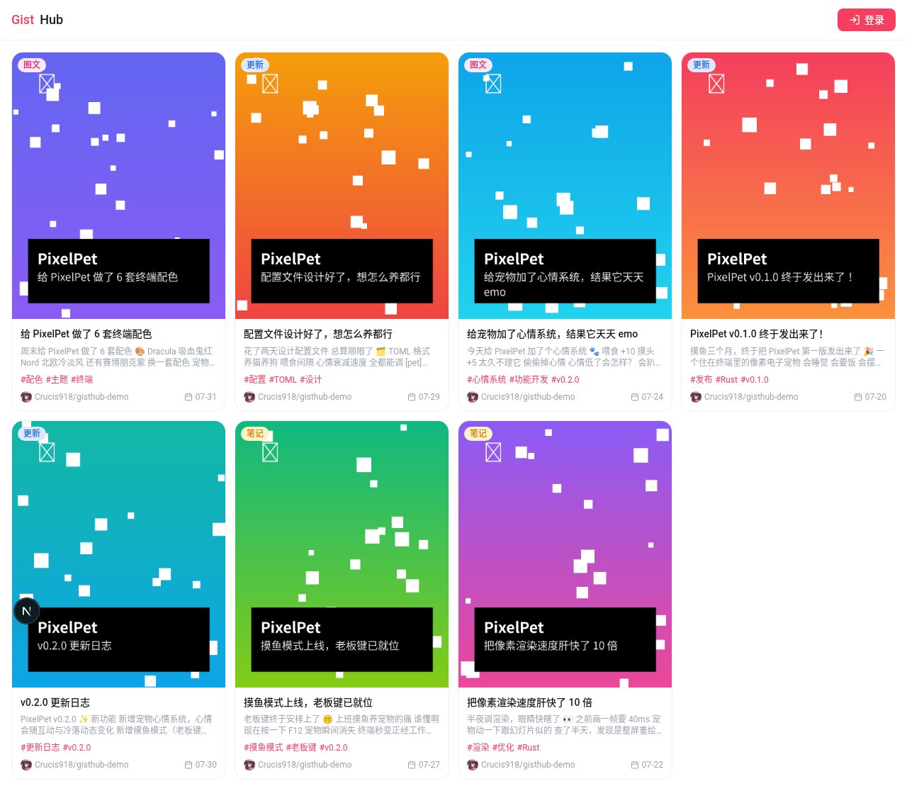 不登录也能刷:GistHub 游客模式上线 👀