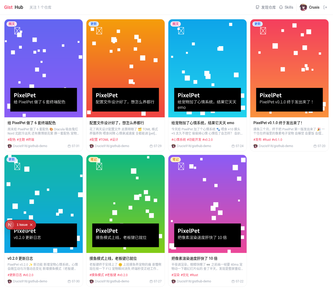 GistHub:像刷小红书一样刷 GitHub 🐙📕