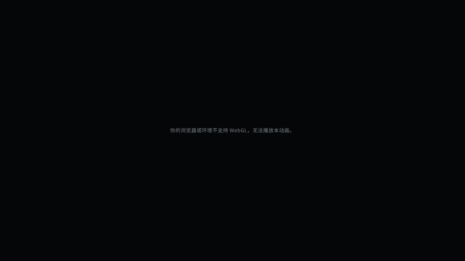 Claude Sonnet 版：白屏
