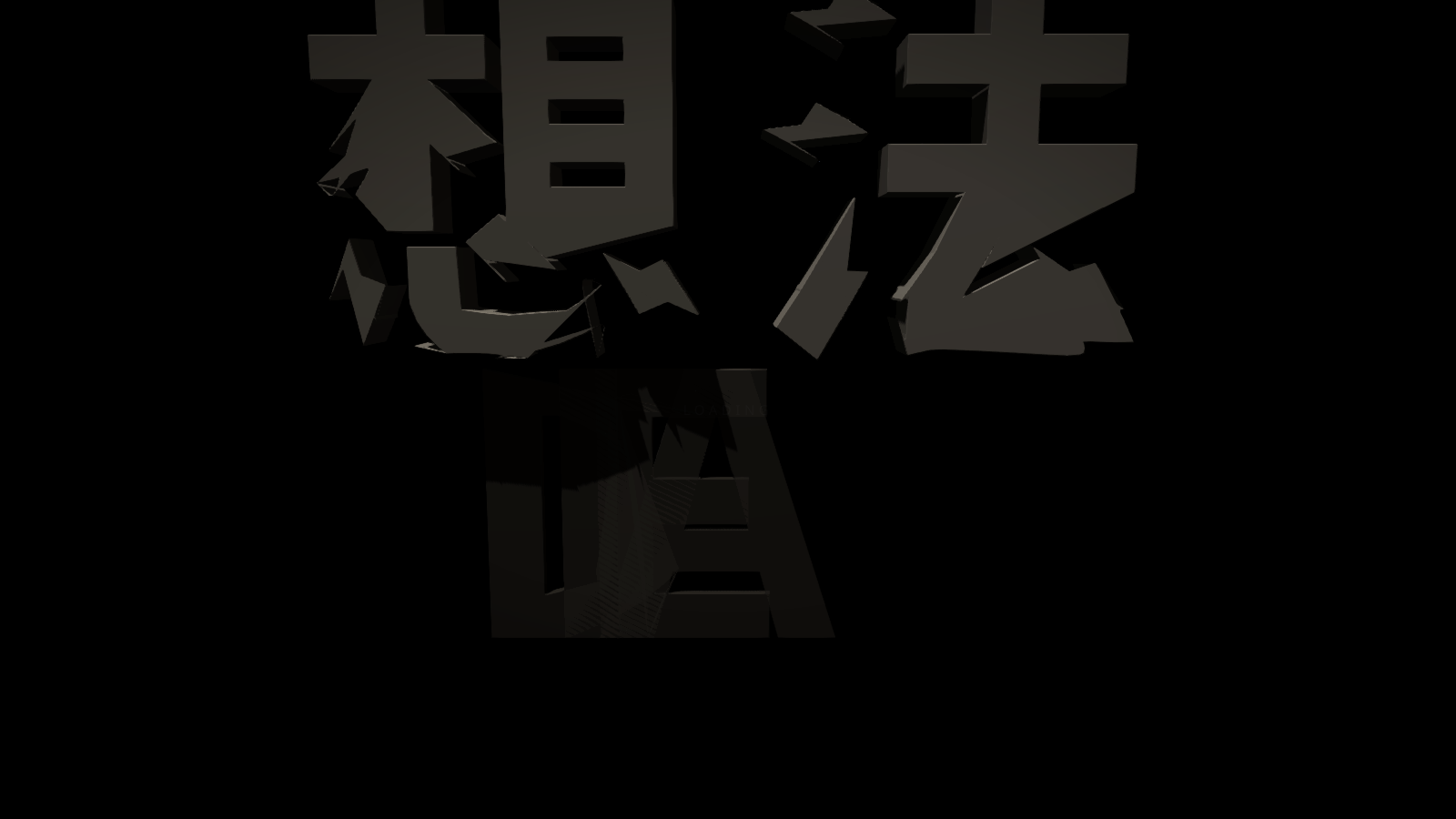 GLM-5.2 版：3D 挤出字体