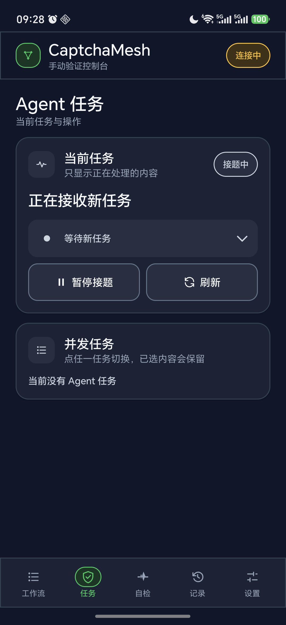 电脑 Agent 碰到验证码,转到自己手机上点