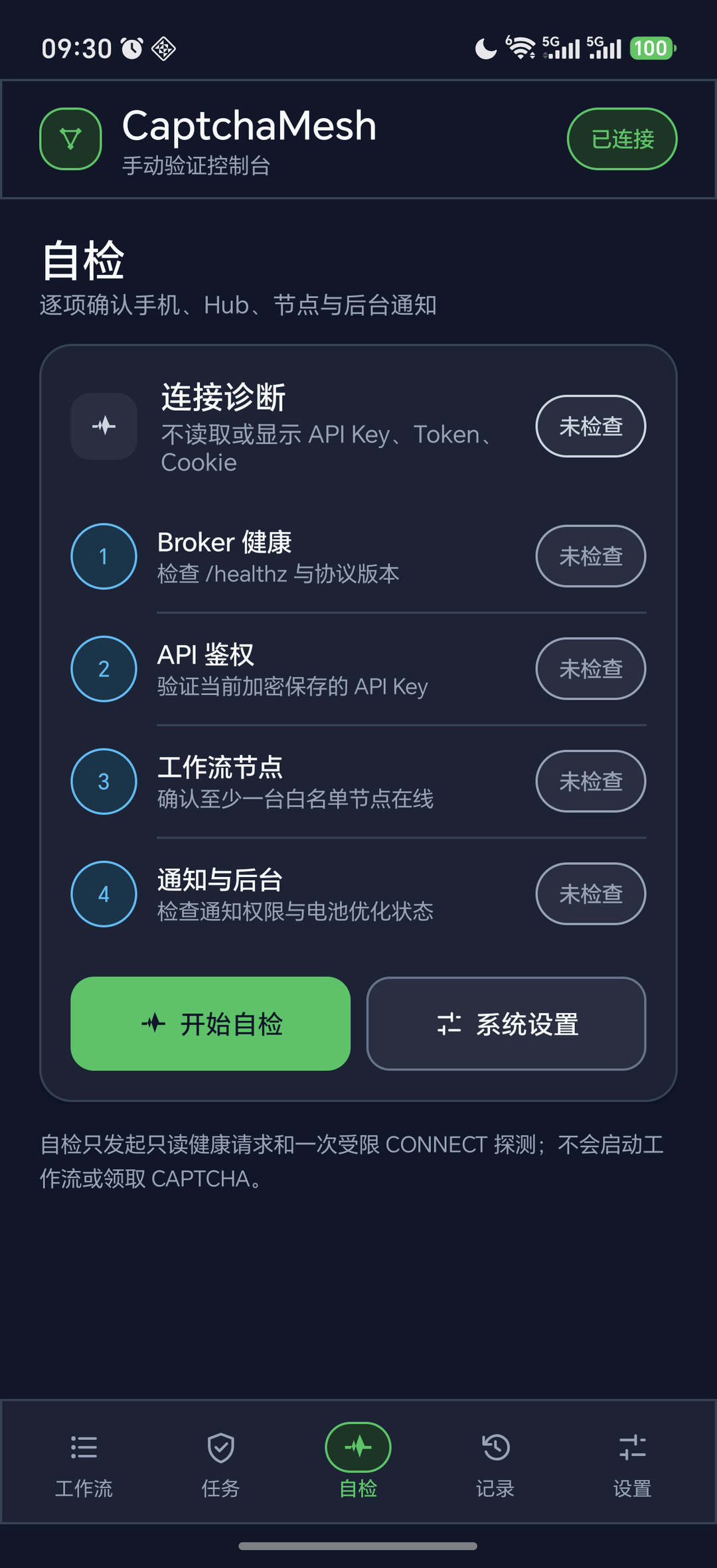 自检页,只做健康检查